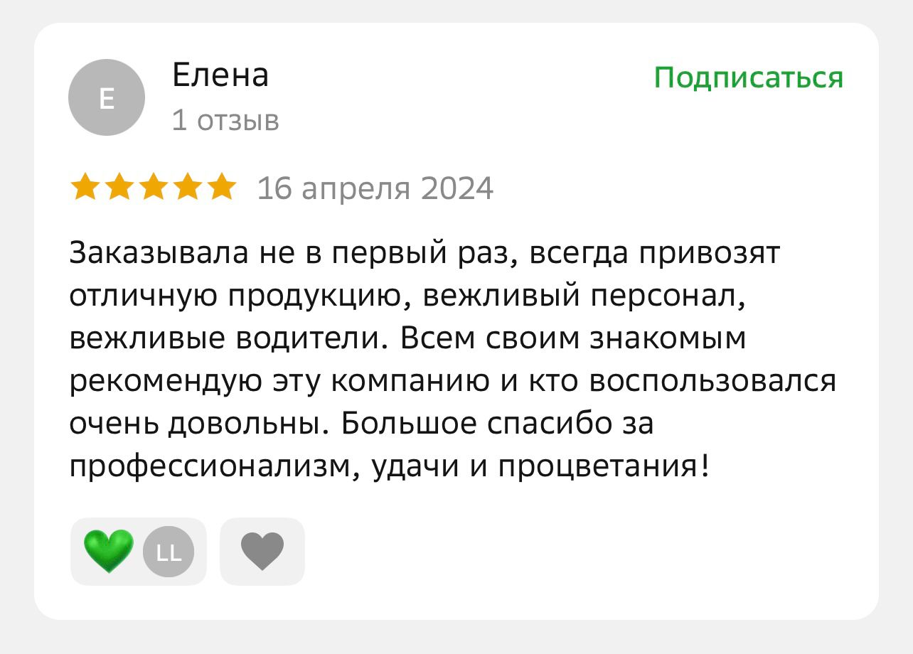 лена 2